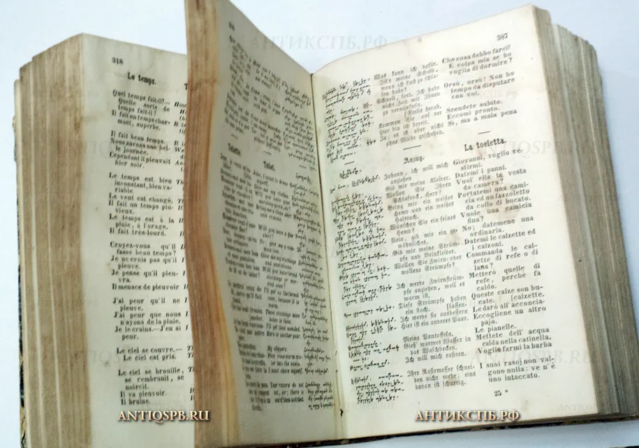 Книга словарь старинный: "De Conversation Francais-Anglais- Rmenien-Turc-Allemand-Italien". Автор: P. Giamgy. 1848 г. №20377